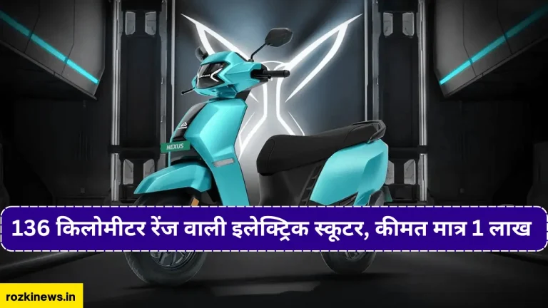 Ampere Nexus EV Scooter Launched