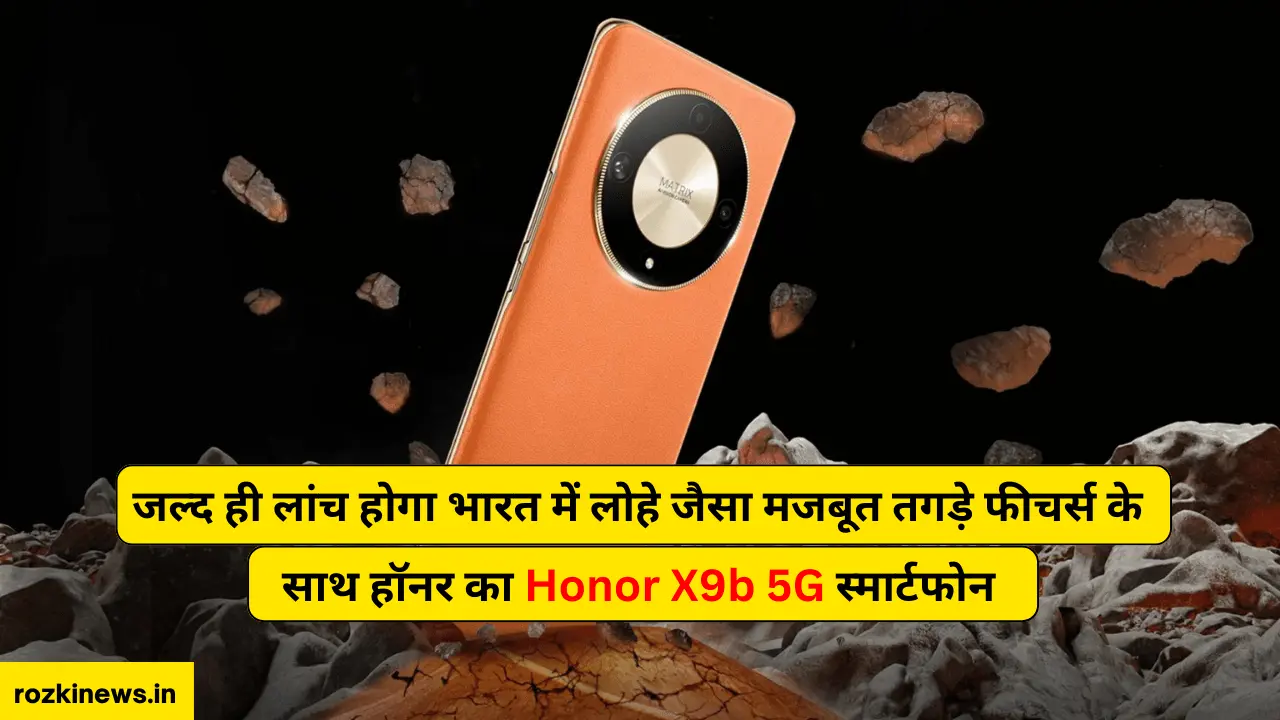 Honor X9b Launch Date In India