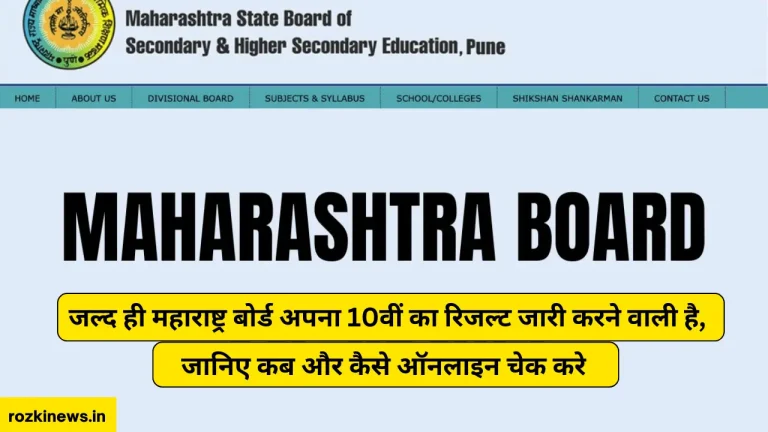 Maharashtra SSC Board Result 2024