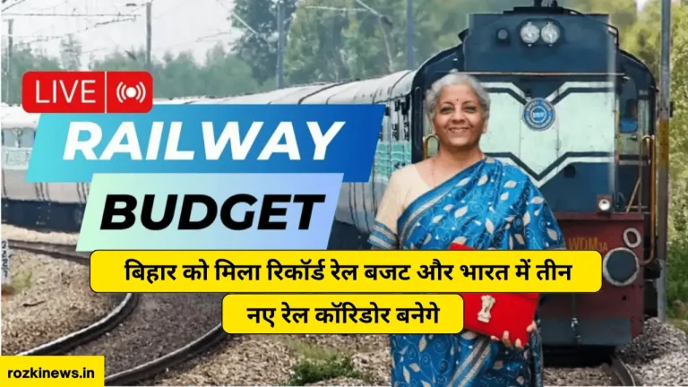 Rail Budget 2024