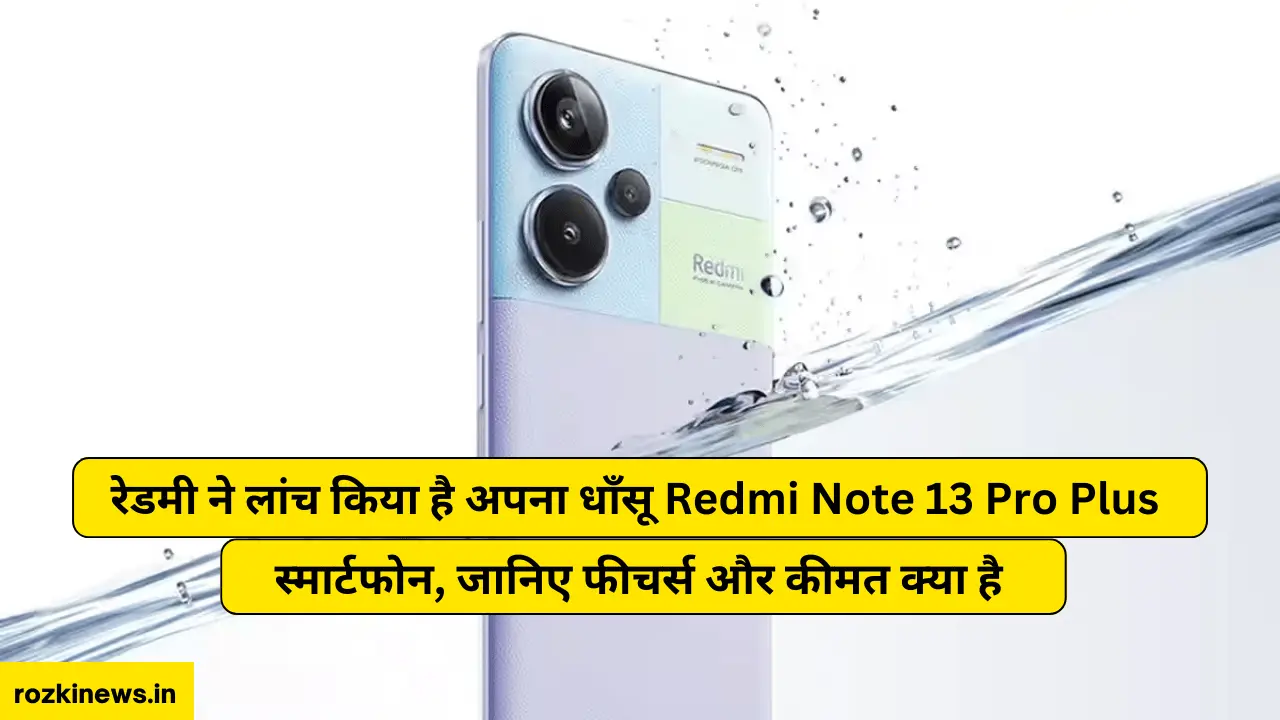 Redmi Note 13 Pro Plus 5G Price In India