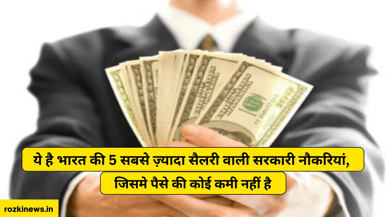 Top 5 Highest Paying Government Jobs In India